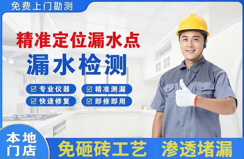 习水精准测漏点